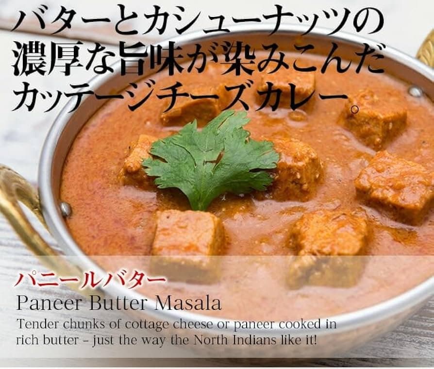 Paneer Butter Masala (With Paneer) - Others