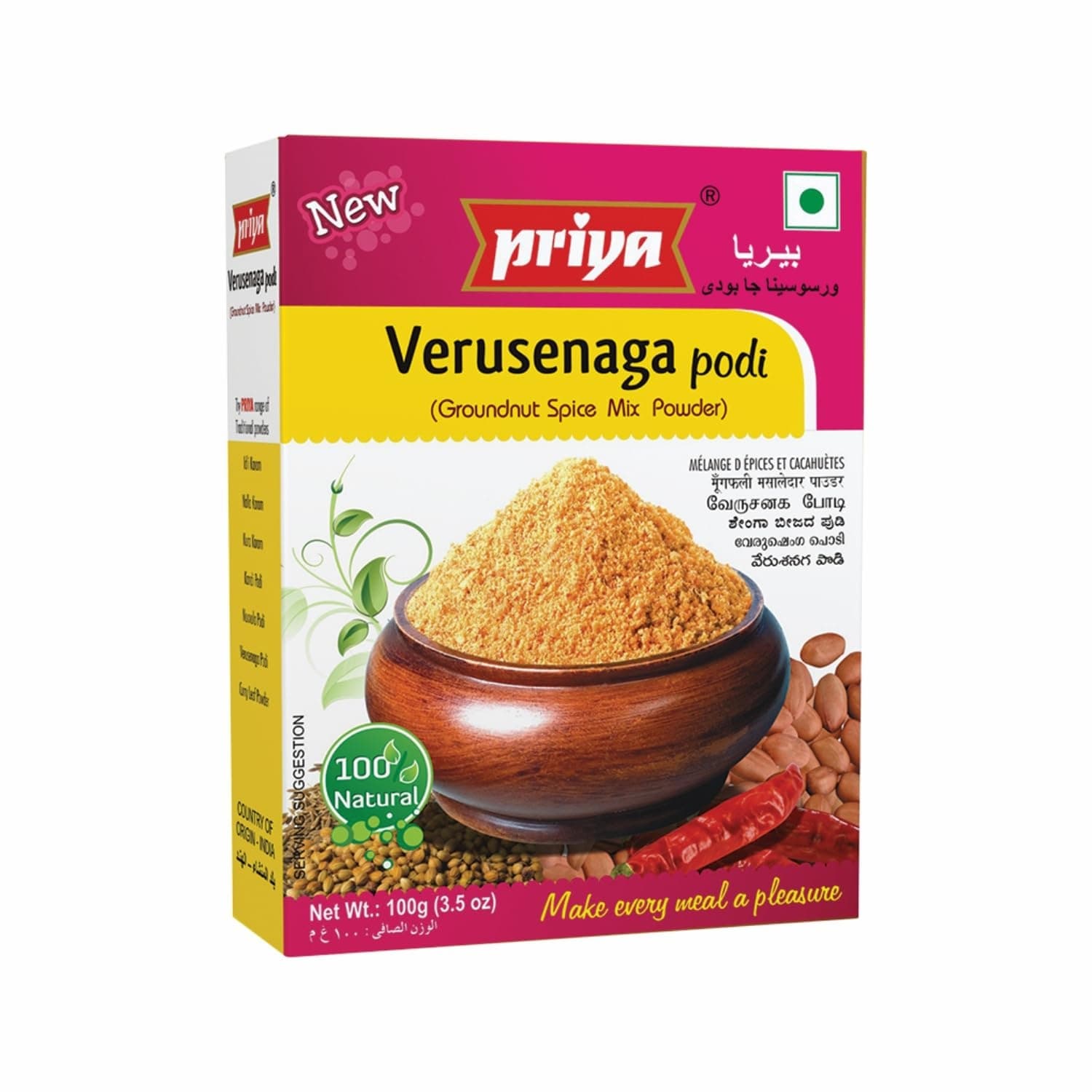 PRY VERUSENAGA PODI 100GM - Spices and Herbs