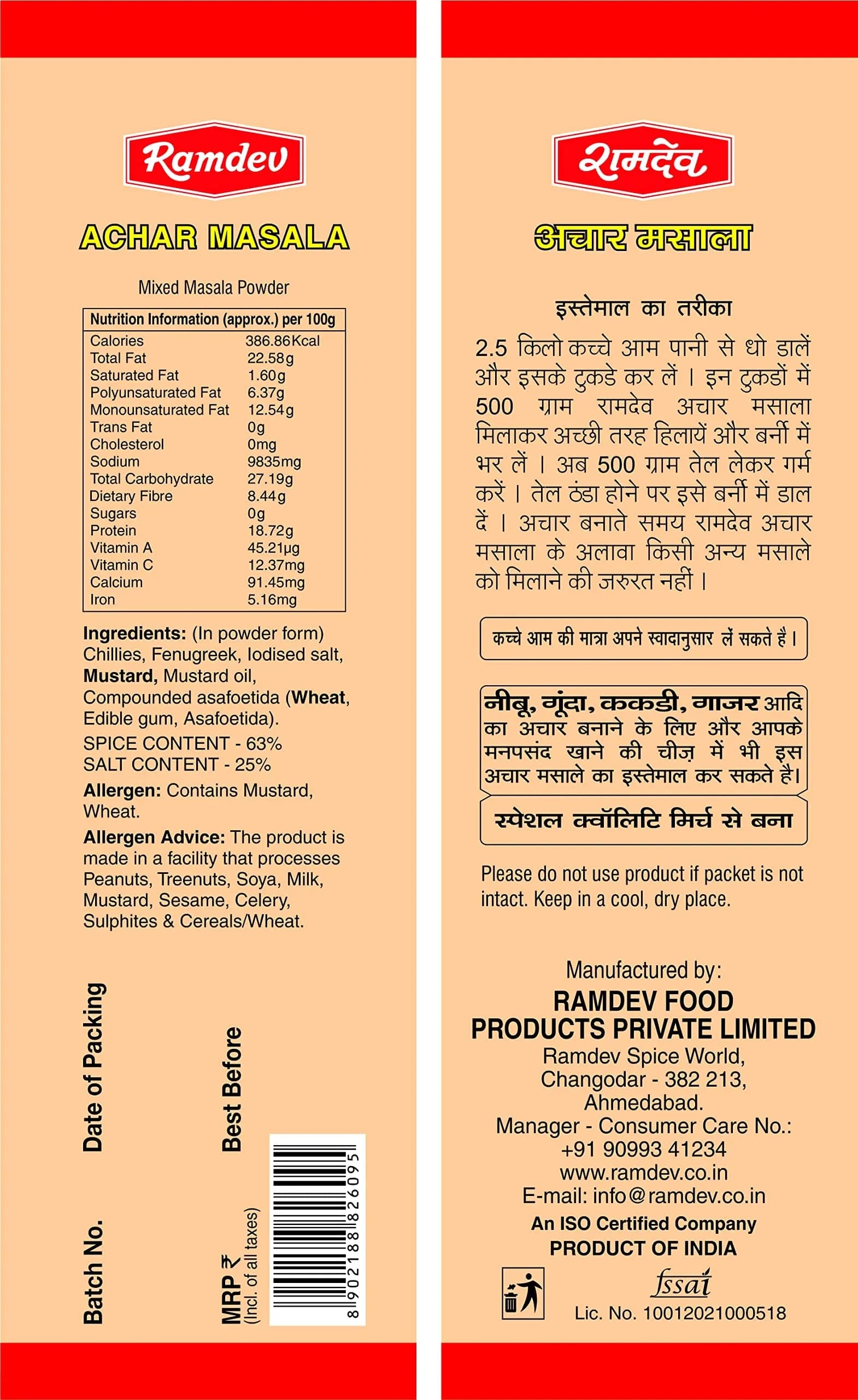 RAMDEV ACHAR MASALA HOT 200G - Spices and Herbs